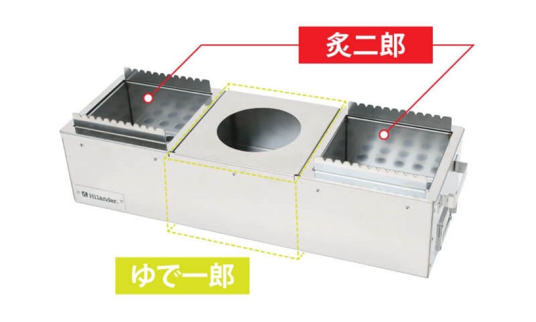 ハイランダー Hilander 炙二郎 キャンプ用品