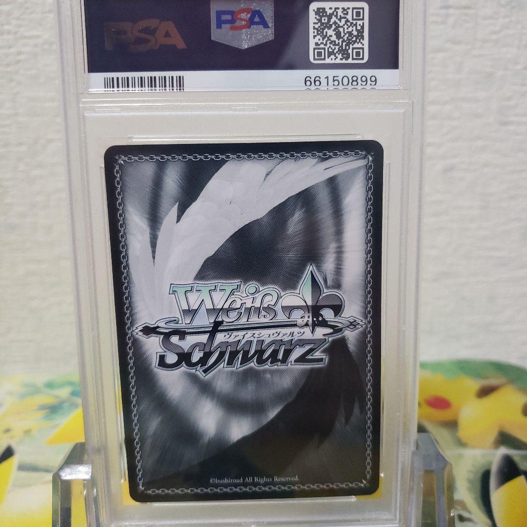 ヴァイスシュヴァルツ　青空の下のかなで サイン R PSA10