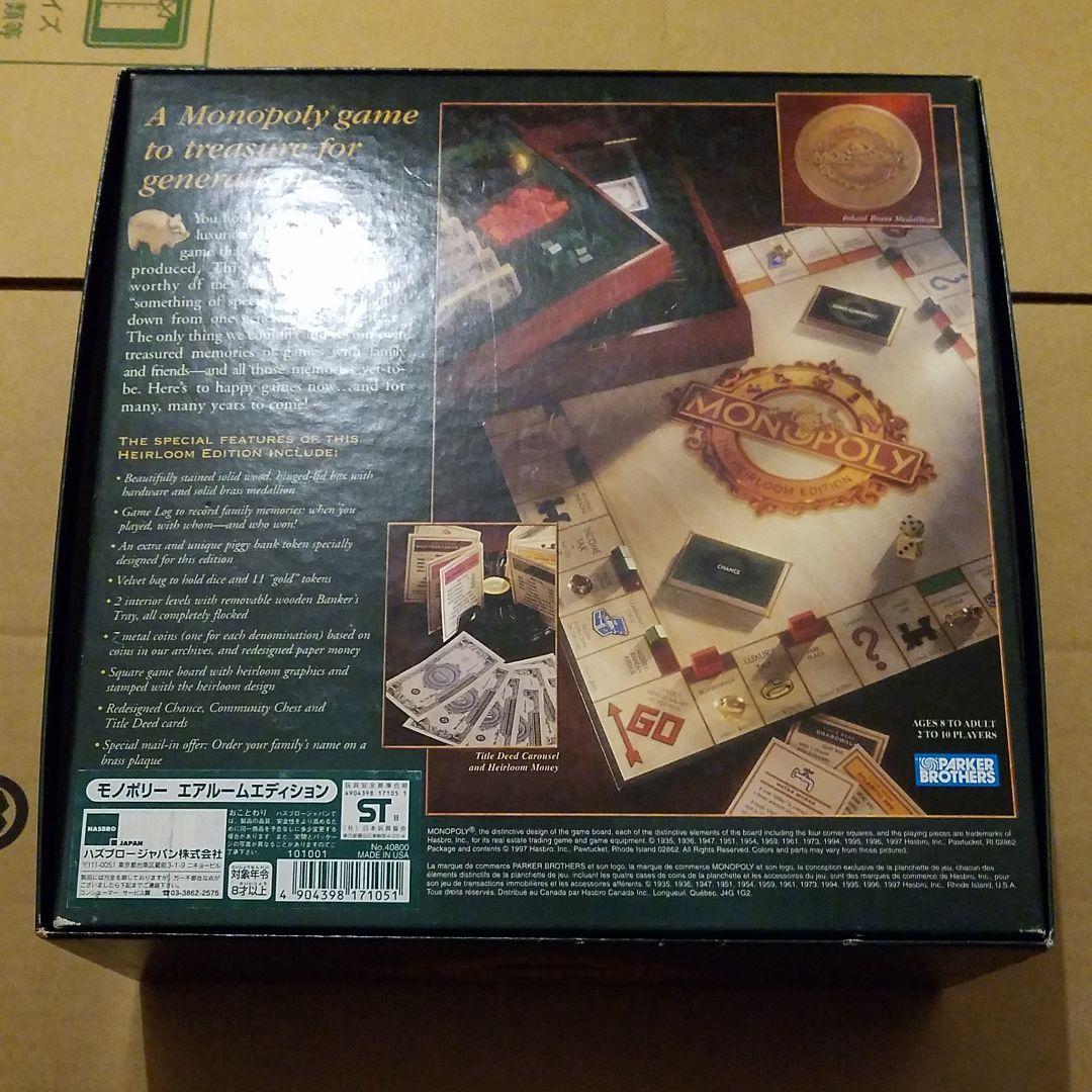 モノポリー　Monopoly The Heirloom Edition