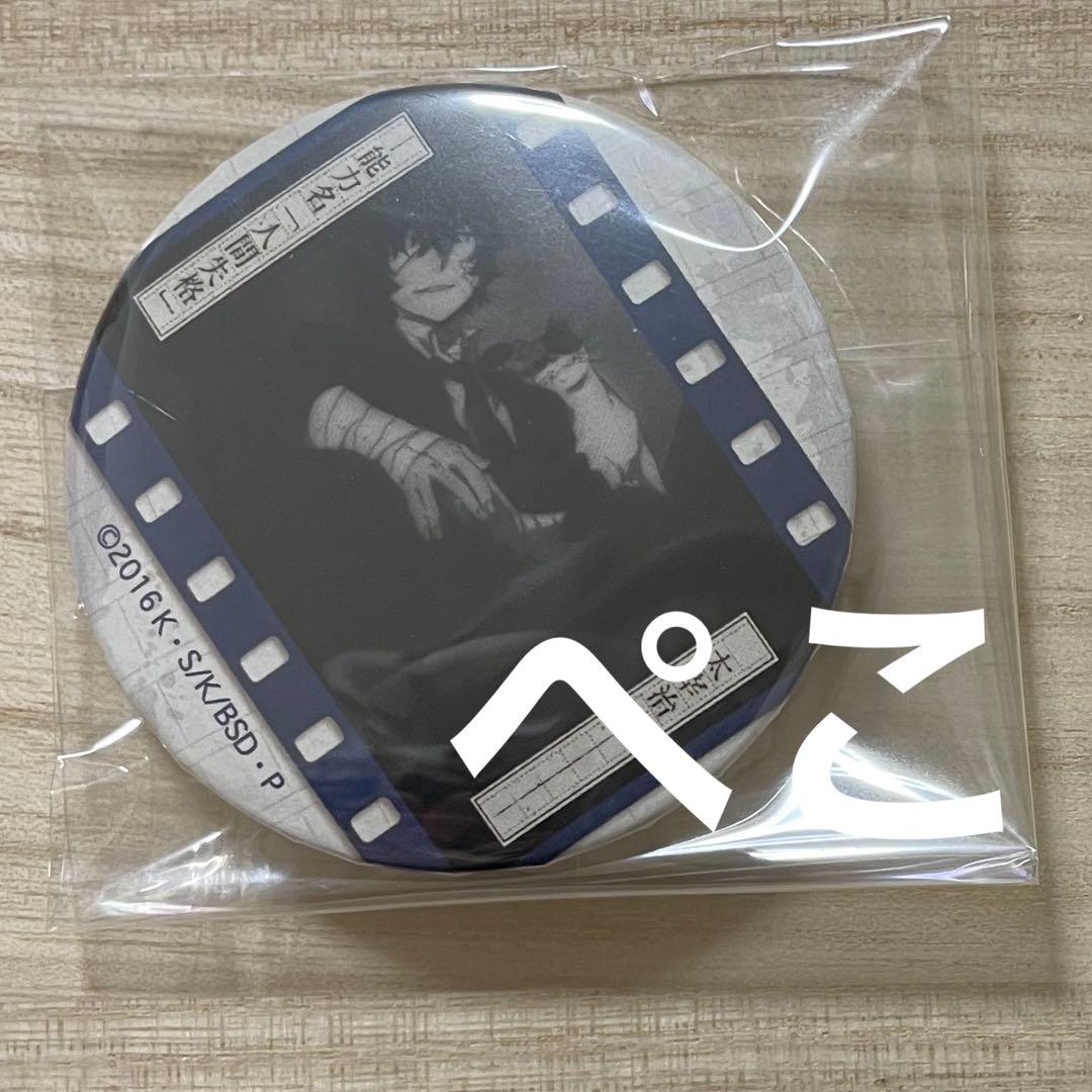 文スト アニメジャパン 2017 太宰治 缶バッジ アクリルバッジ 4種※バラ可