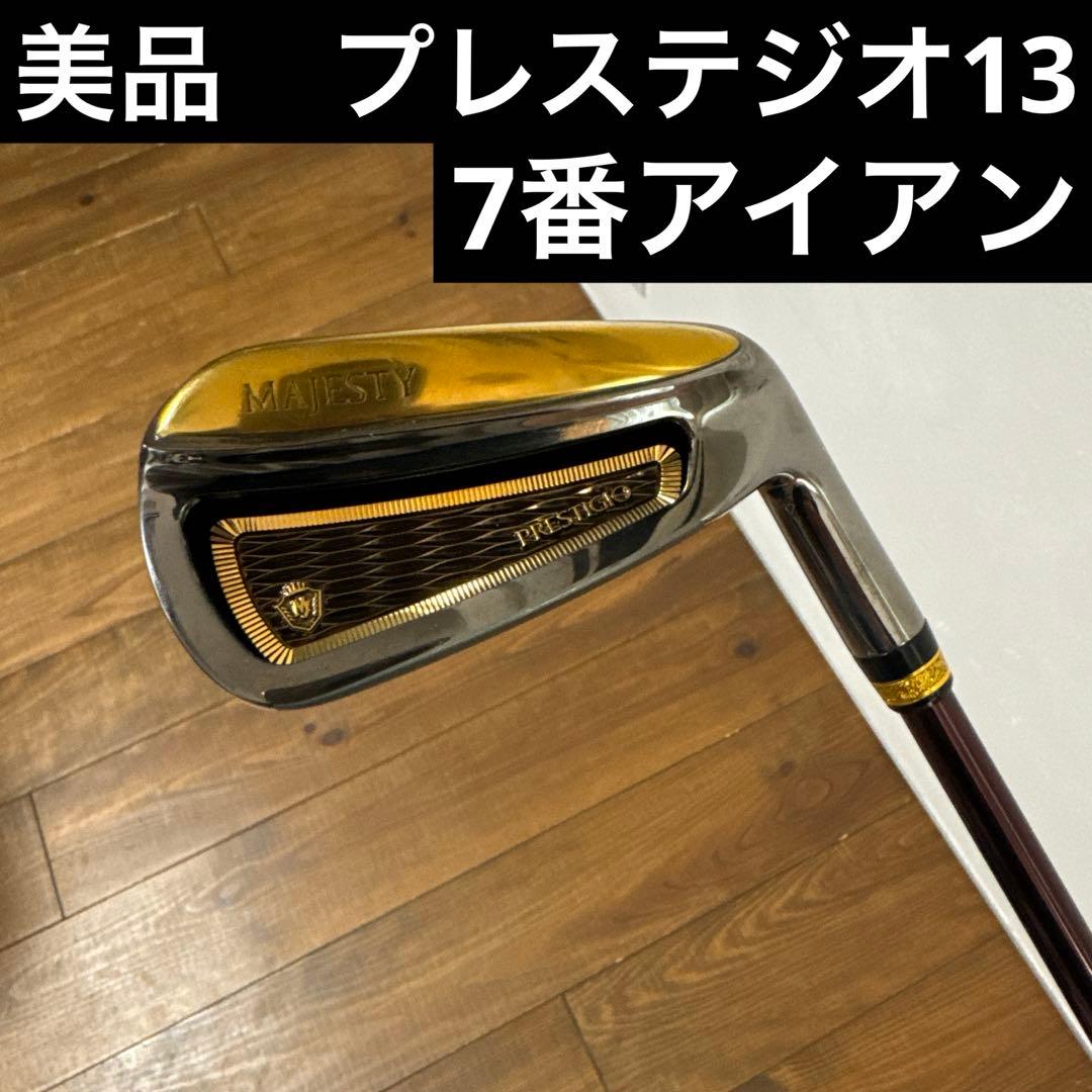 マジェスティ 7番アイアン　プレステジオ13 lv-760 R