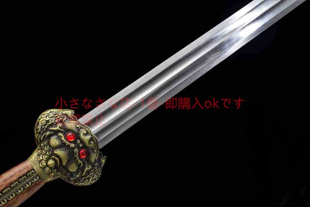 小永楽剣高マンガン鋼二重溝  古兵器 武具　刀装具　日本刀　模造刀 居合刀