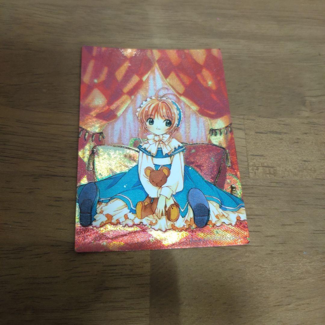 カードキャプターさくら ホロ加工 トレーディングカード SP-1