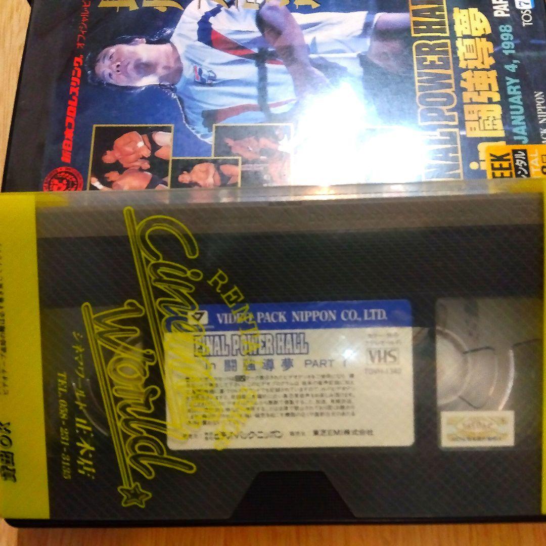 新日本プロレスオフィシャルビデオ　Final Power Hall 長州力引退