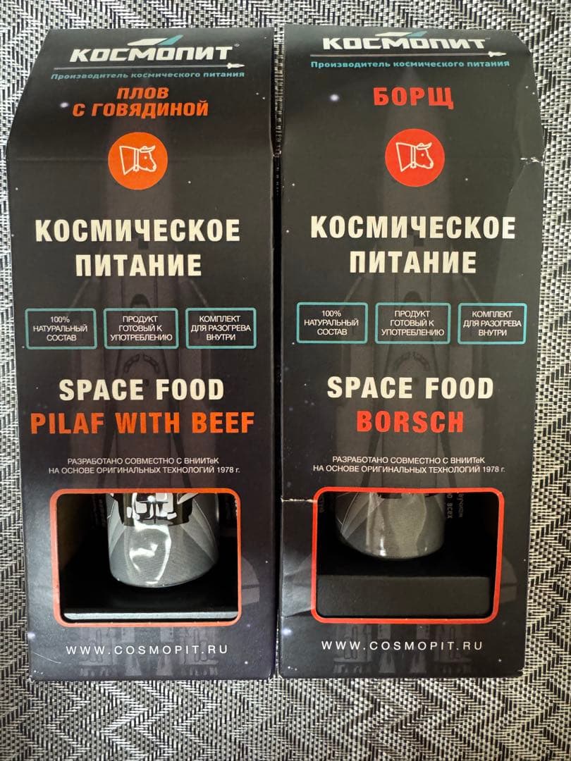 ロシアお土産　宇宙食 プロフ（牛肉入り）とボルシチ セット