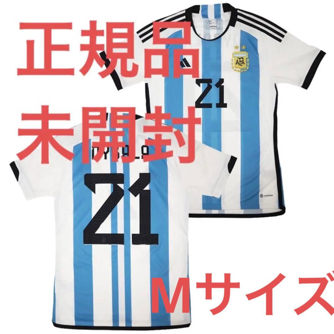 【正規品】パウロディバラ　ユニフォーム　アルゼンチン