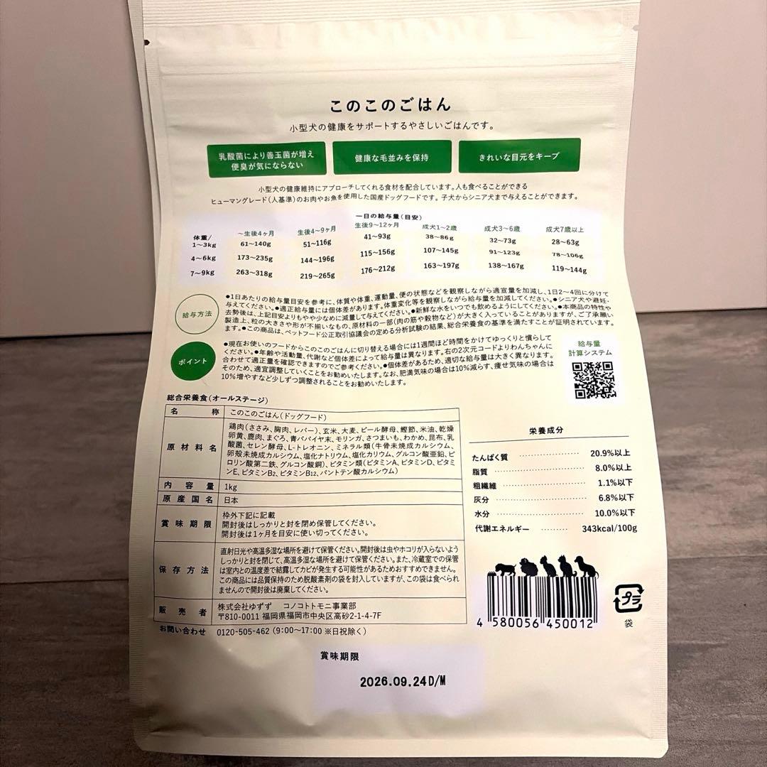 このこのごはん　3袋セット