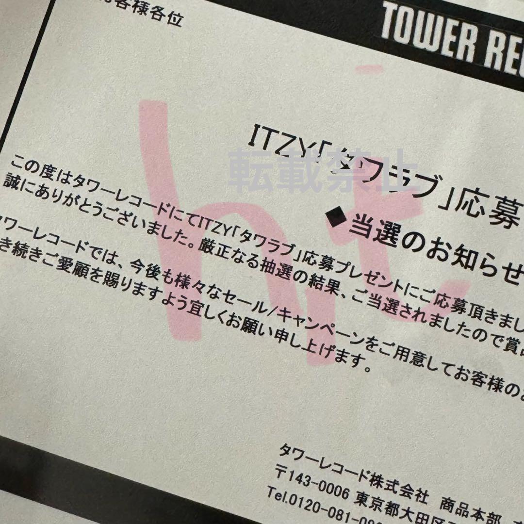 ITZY collector 直筆サイン入りポスター