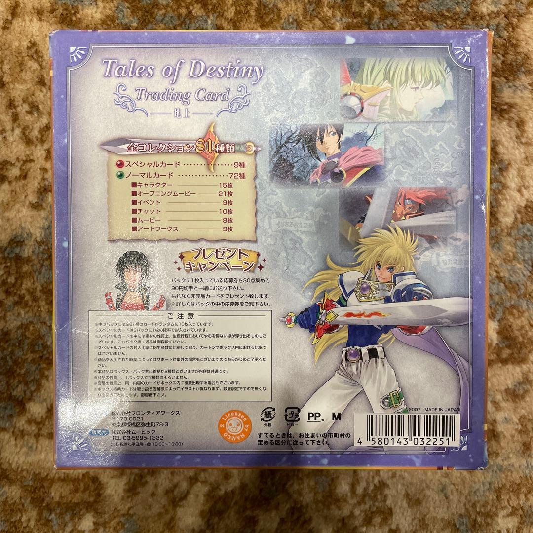 新品　未開封　カード　BOX テイルズ　オブ　デスティニー　￼地上