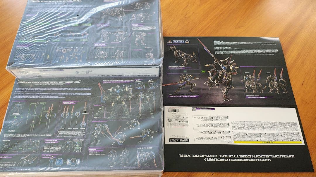 ダイアクロン モール限定 DA-110ジャグワ、DA-111ガイストセット