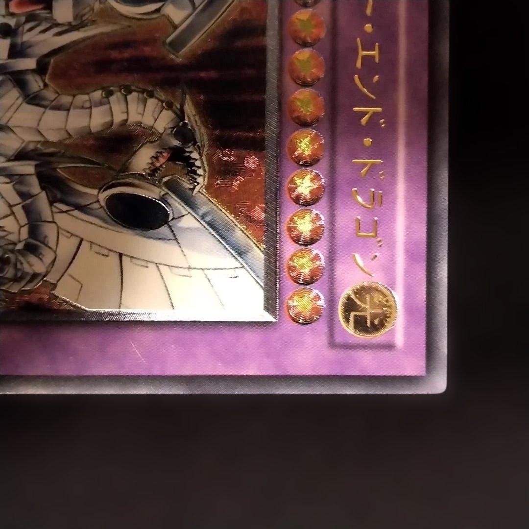 【当時物・プレイ用】遊戯王 サイバードラゴン サイバーエンドドラゴン　レリーフ