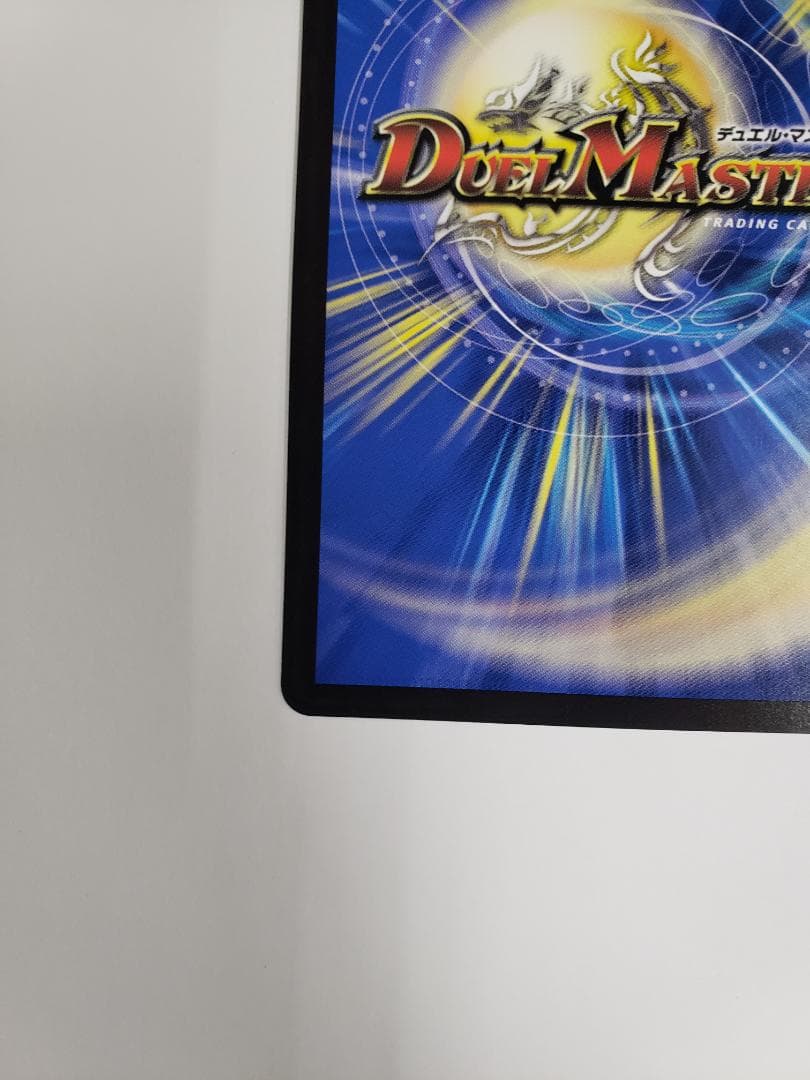 デュエルマスターズ 光開の精霊サイフォゲート 金トレジャー プレイ用