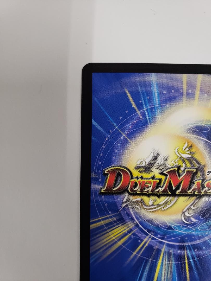 デュエルマスターズ 光開の精霊サイフォゲート 金トレジャー プレイ用
