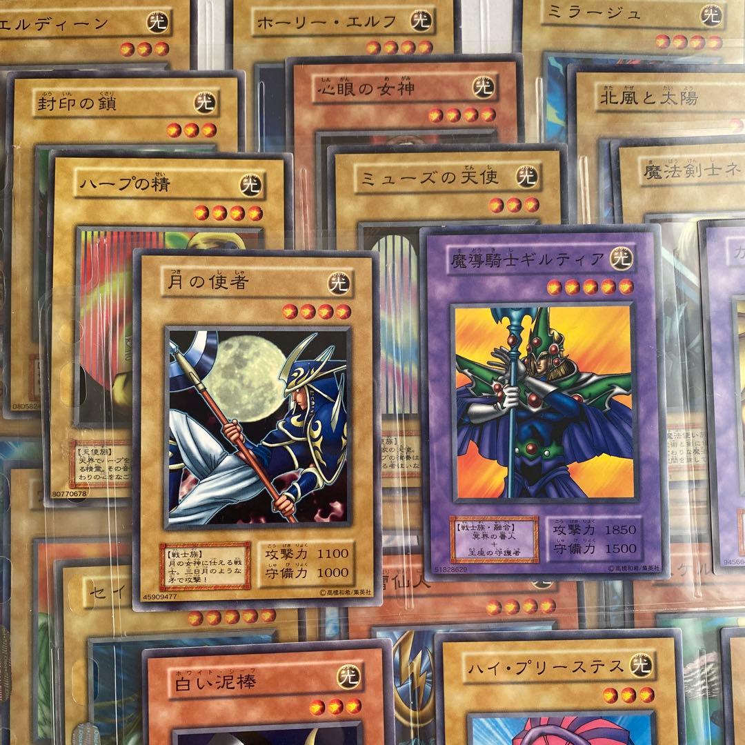 【まとめ売り】遊戯王　初期　ノーマル　光属性　モンスターカードセット 34枚