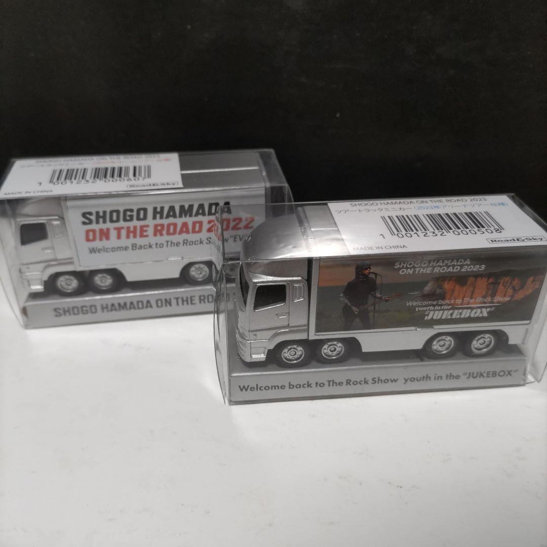 【未開封】浜田省吾 ON THE ROAD 2022、2023 ミニカーセット