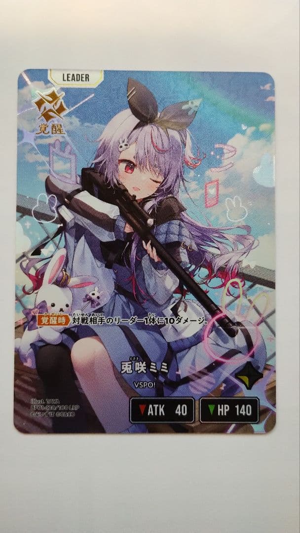 XrossStars 先導者の証 SRP＋兎咲ミミ LRP