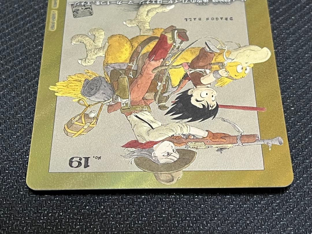 ドラゴンボール エナジーマーカー パラレル E-43 2巻