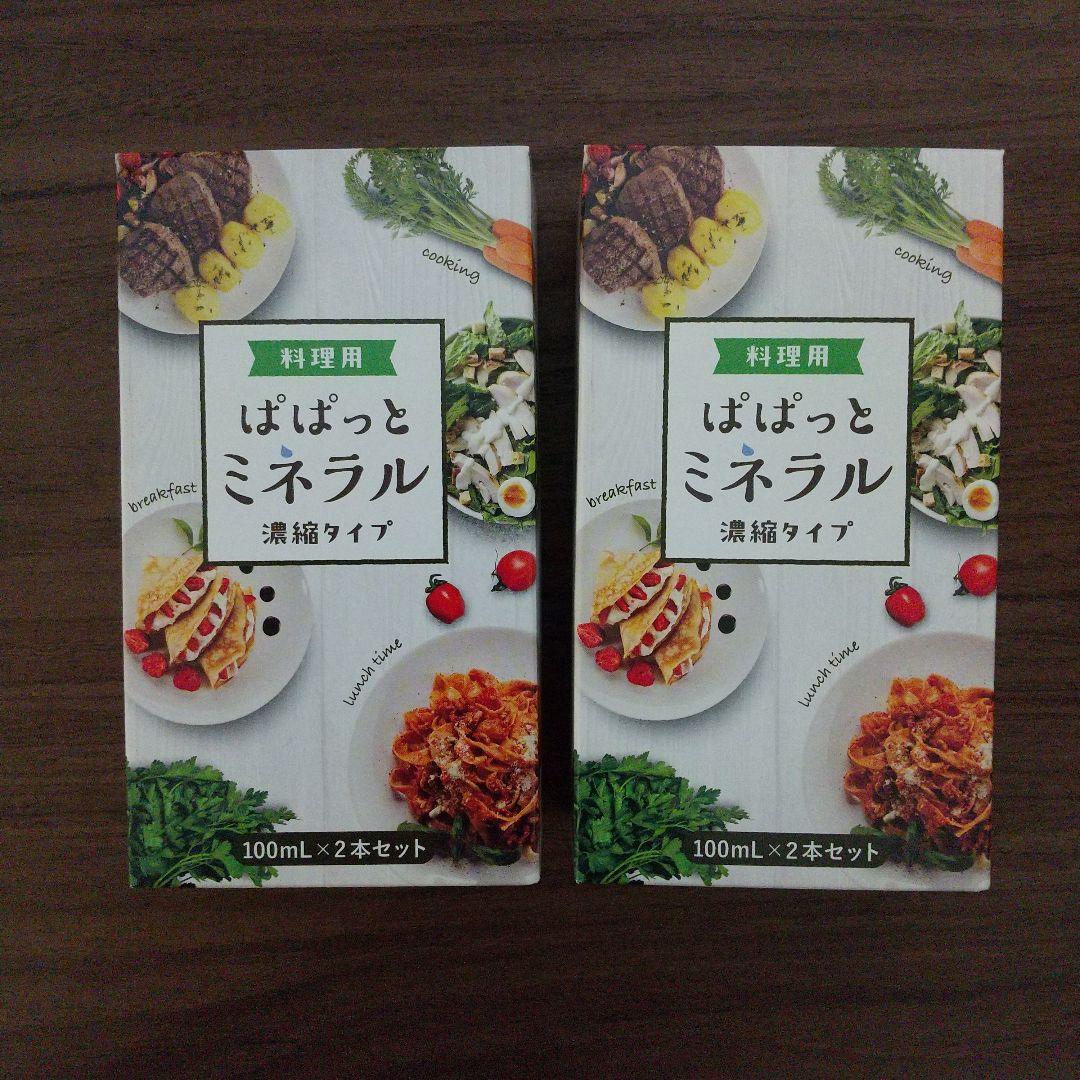 ぱぱっとミネラル 濃縮タイプ 100mL×4本