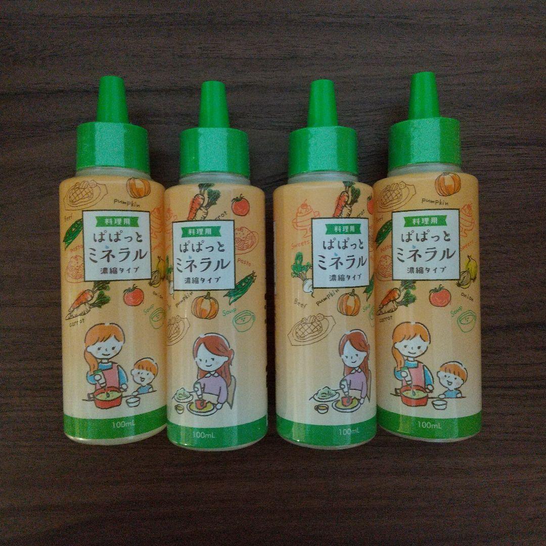 ぱぱっとミネラル 濃縮タイプ 100mL×4本