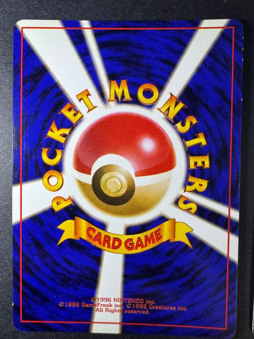 【ポケモンカード旧裏】GB フシギバナ カイリュー 2枚セット