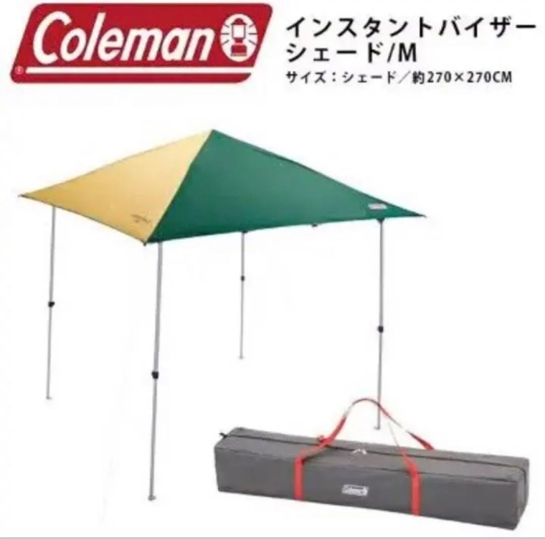 Coleman インスタントバイザーシェード/M