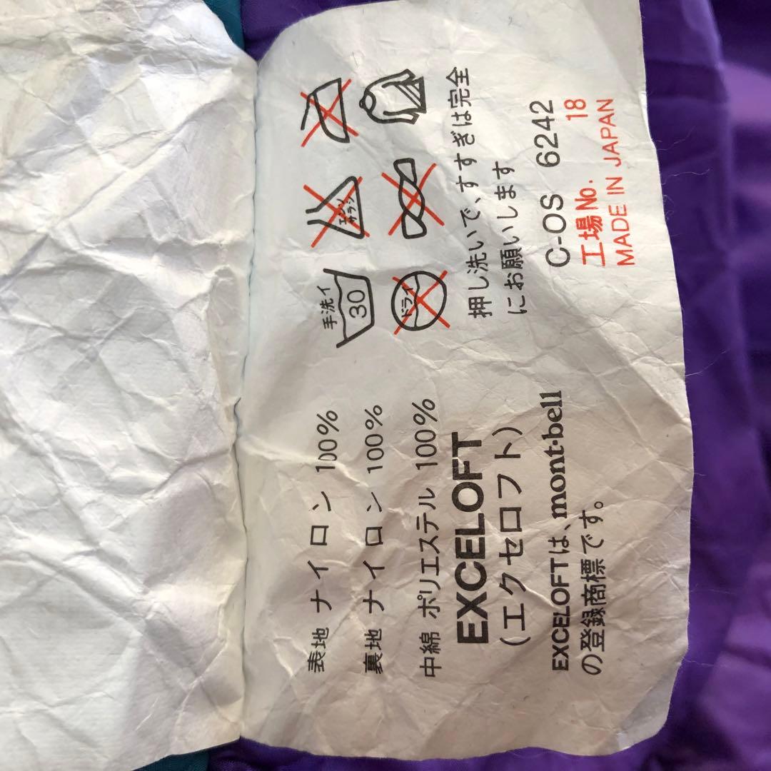 mont-bell/モンベルBURROW BAG #1 冬型用マミーシュラフ