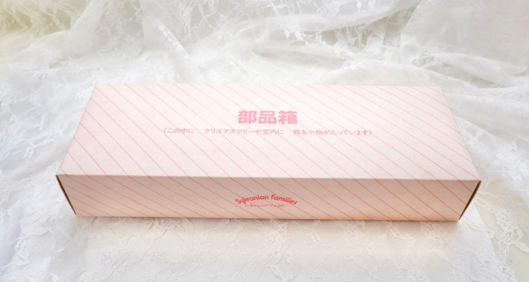 【希少】シルバニアファミリー⭐️森のクリスマスセット⭐️