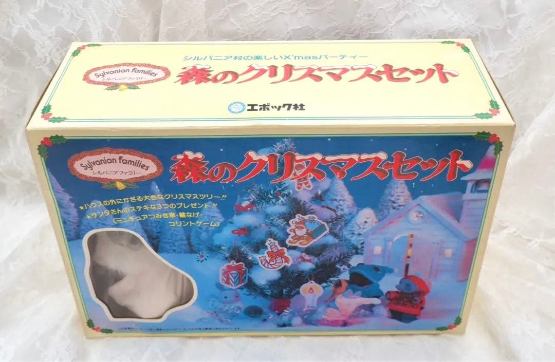 【希少】シルバニアファミリー⭐️森のクリスマスセット⭐️