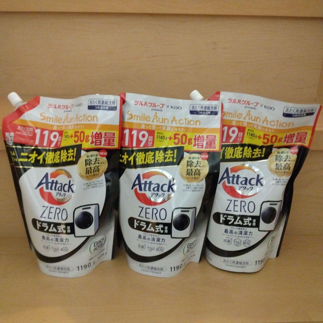 ★新品未開封★花王 アタックZERO濃縮洗剤 ドラム式専用 詰め替え8袋セット