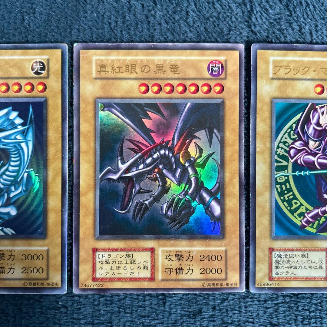 遊戯王　初期　青眼の白龍　ホーリーナイトドラゴン　究極完全態グレートモス等