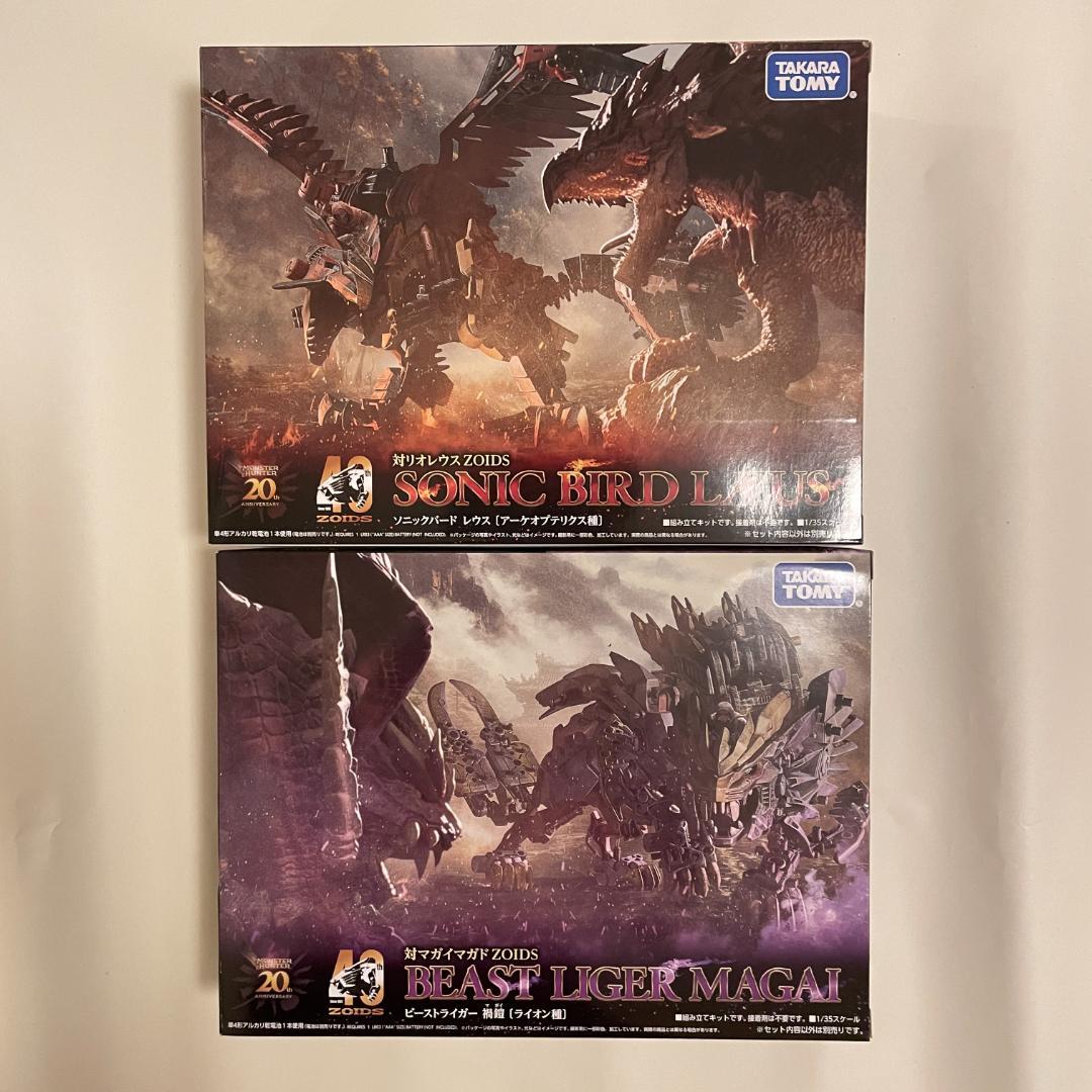 2個セット ゾイド ビーストライガー 禍鎧 マガイマガド・ソニックバード レウス