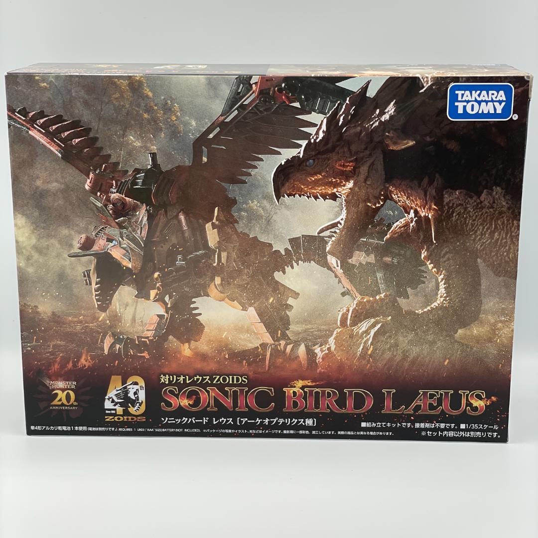 2個セット ゾイド ビーストライガー 禍鎧 マガイマガド・ソニックバード レウス