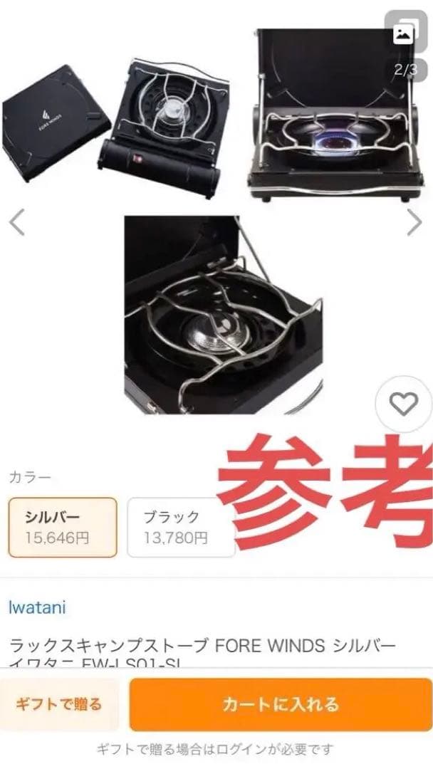 Iwatani FORE WINDS LUXE CAMP STOVE新品⭐️岩谷