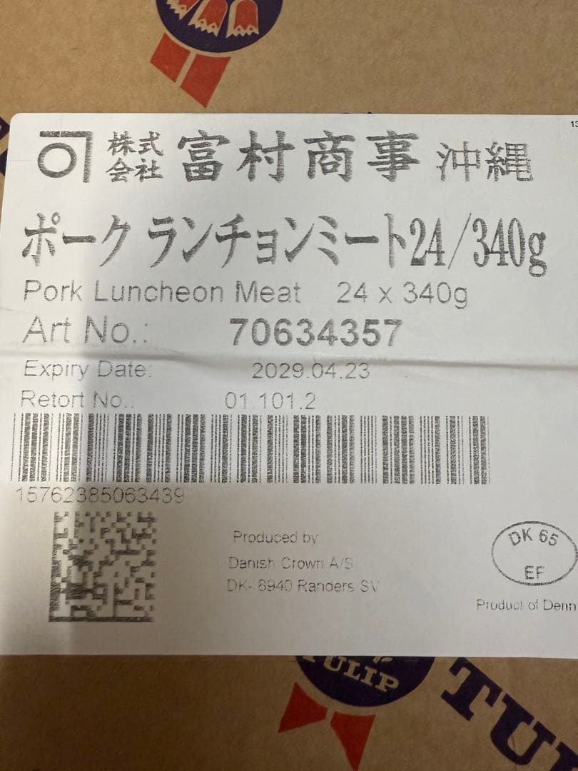 数量限定価格　チューリップポーク　ランチョンミート　うす塩　340g