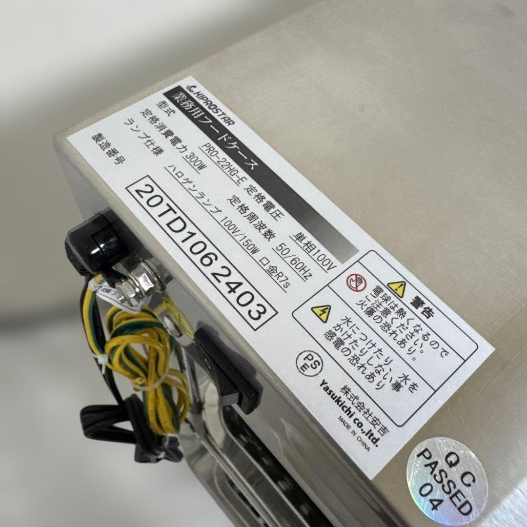 2024年製 美品 ホットショーケース 3面ガラス KIPROSTAR 業務用