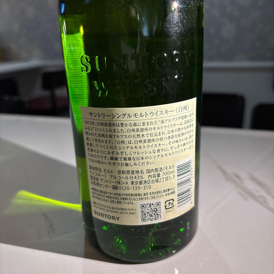 新品 白州 ジャパニーズウイスキー