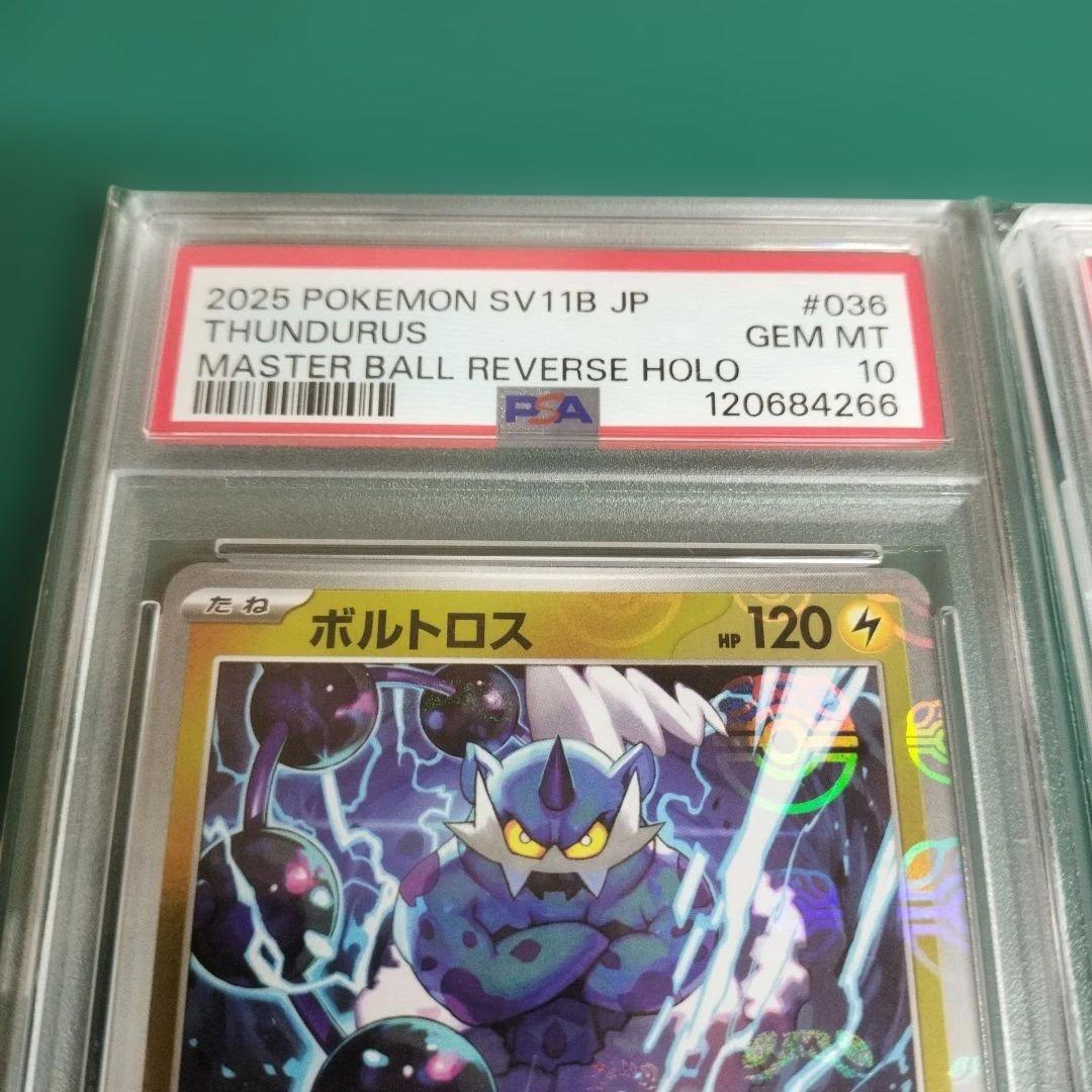 【PSA10】 マスターボールミラー