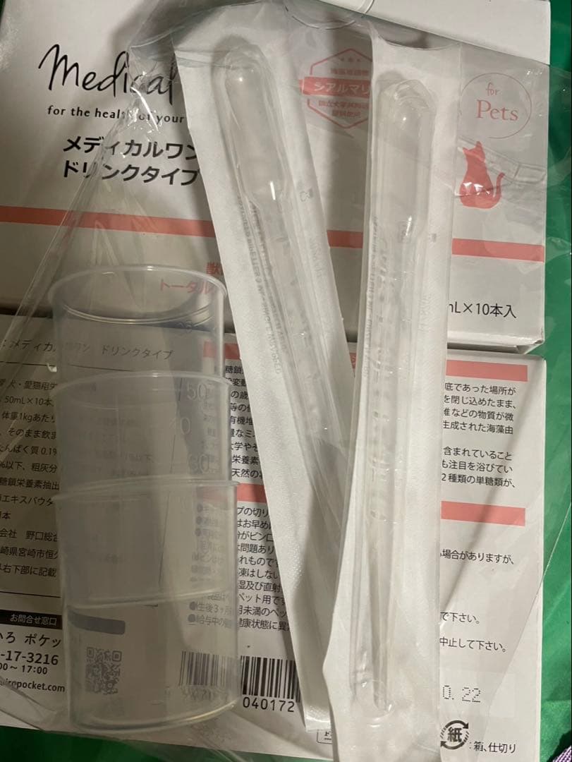 新品未開封 メディカルワンドリンクタイプ 50mL×10本 2セット