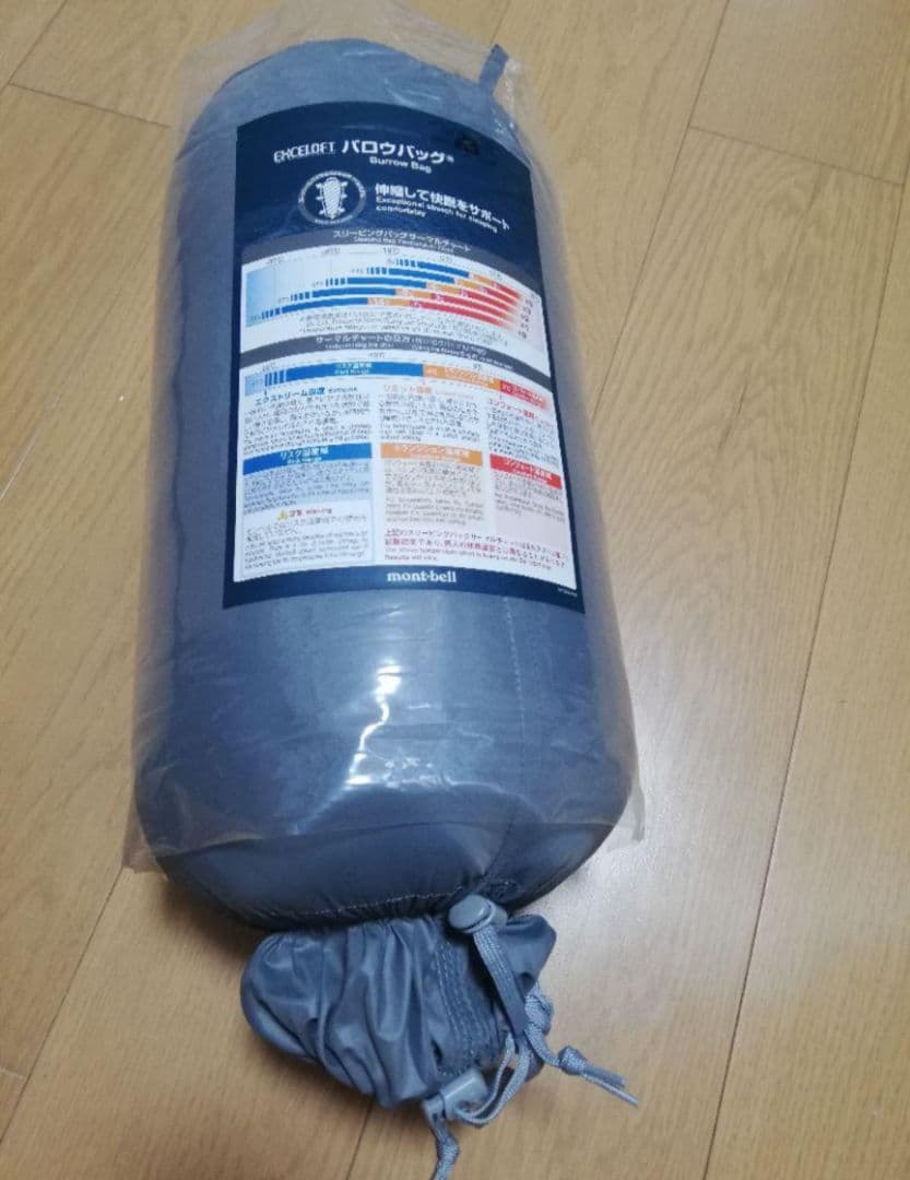 モンベル バロウバッグ#３ R/zip 美品 モンベル店舗にて購入