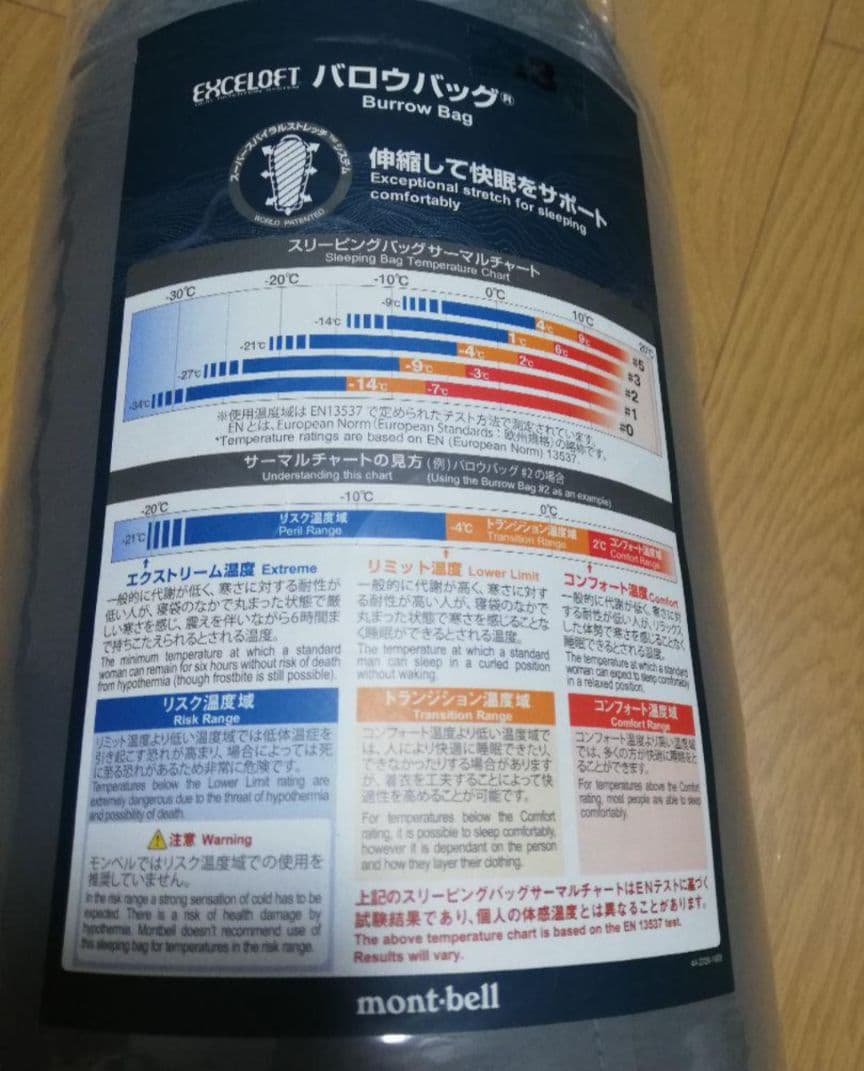 モンベル バロウバッグ#３ R/zip 美品 モンベル店舗にて購入