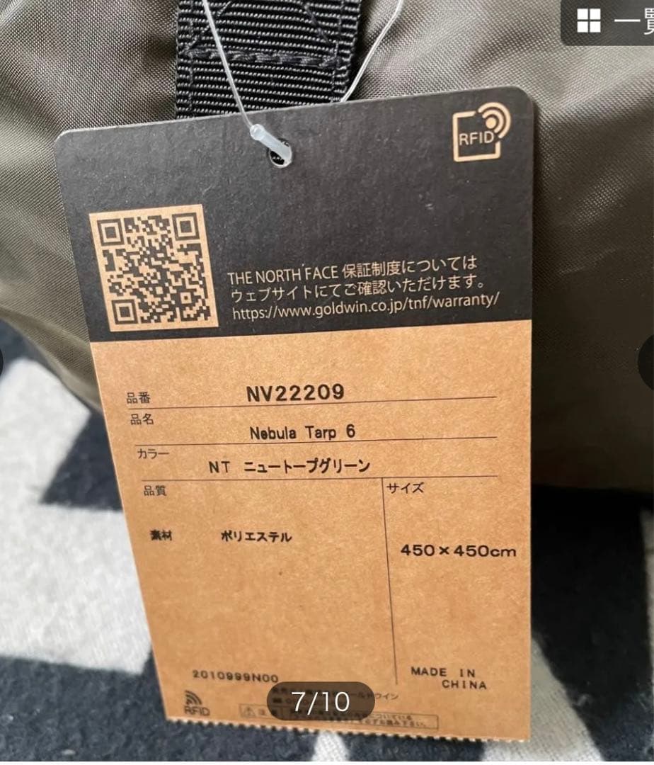 THE NORTH FACE Lander 6 &タープセット