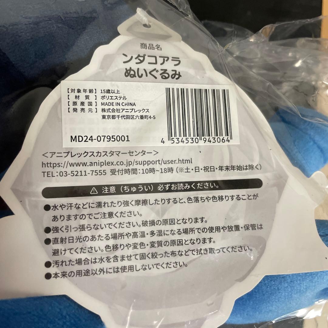 TGS 2024 パルワールド　ツッパニャン ンダコアラ ぬいぐるみセット
