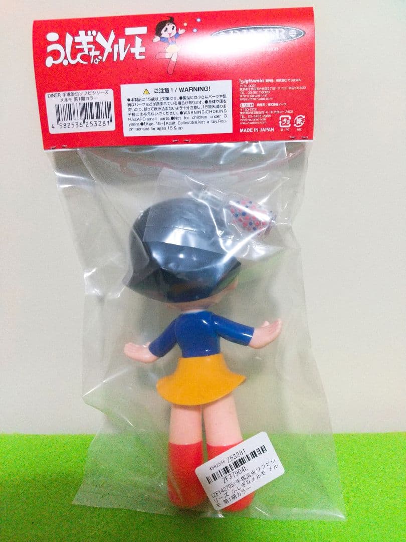 ⭐*)様 ふしぎなメルモ（手塚治虫ソフビシリーズ）