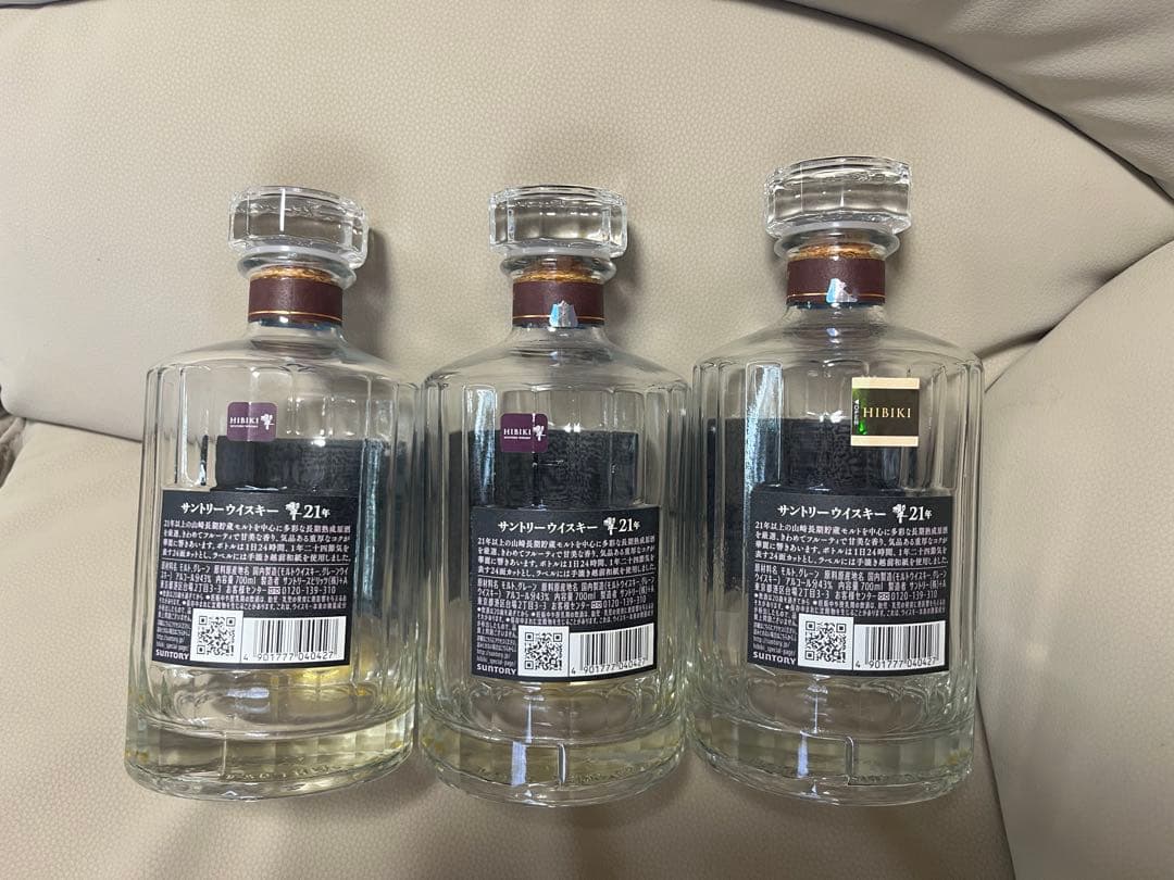 サントリー響 21年 ウイスキー 空瓶　3本セット