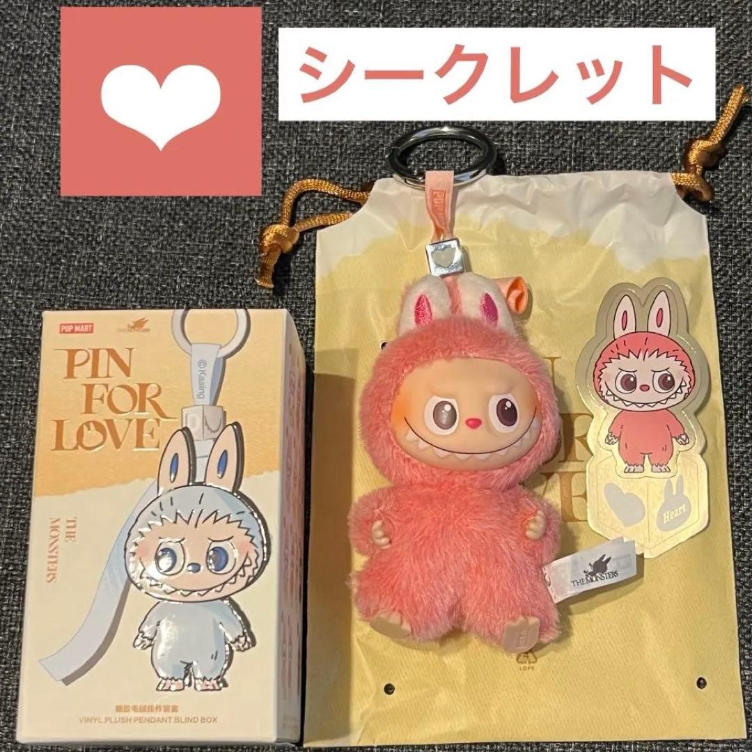 イニシャルラブブ ハート シークレット