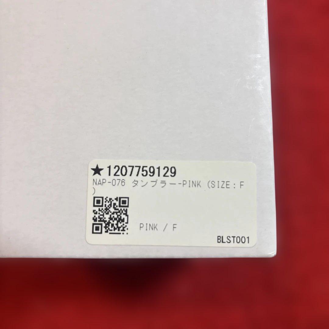 naptime. Nissy 西島隆弘　ナップタイム　タンブラー