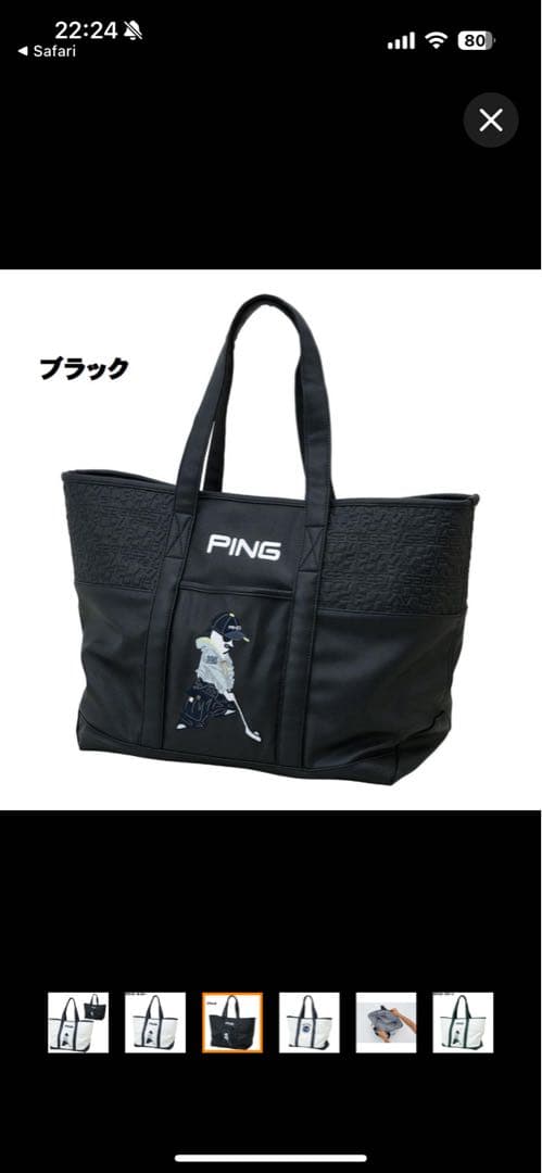 PING ゴルフ トートバッグ ブラック
