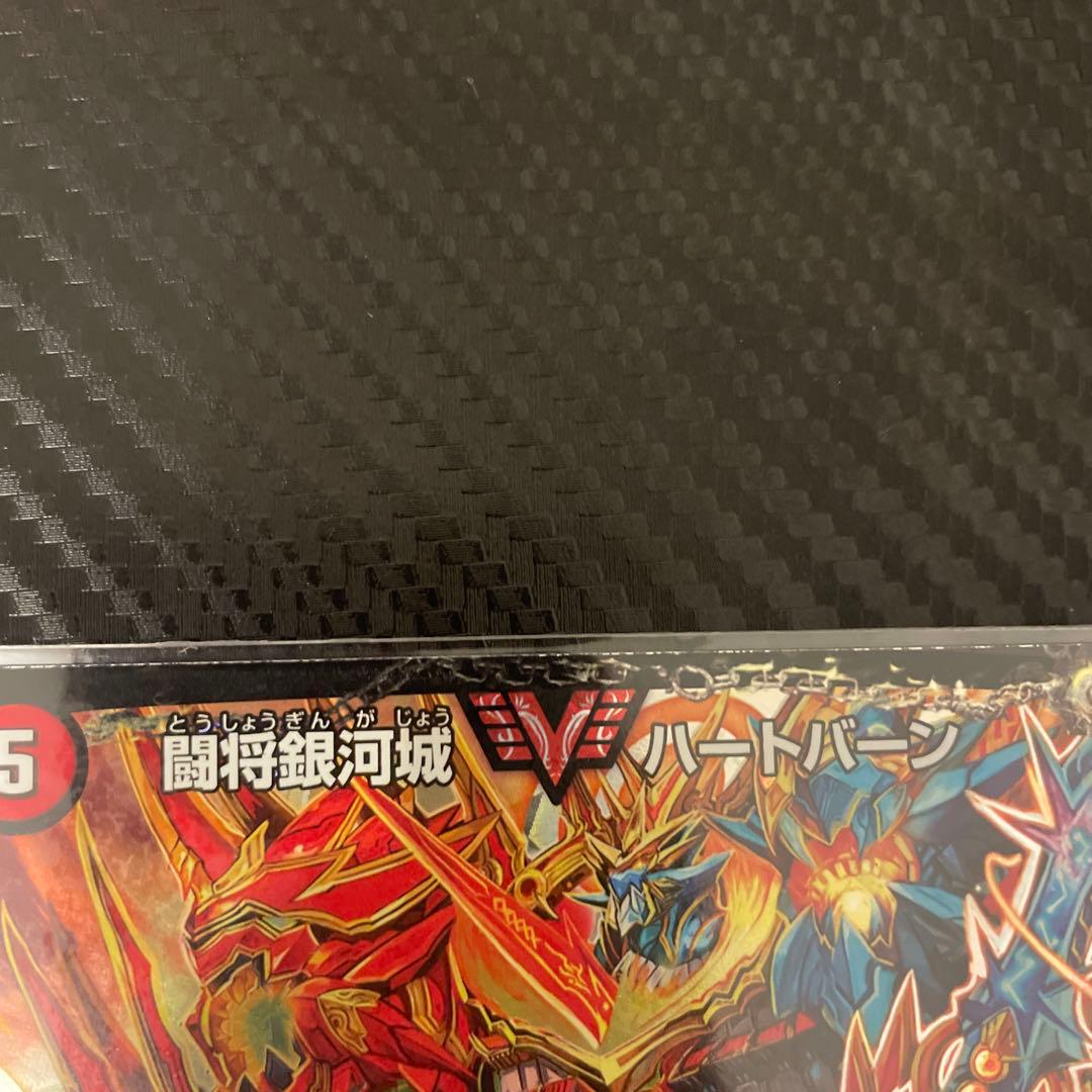 デュエルマスターズ　超戦覇龍ガイNEXT 闘将銀河城ハートバーン　文字シク