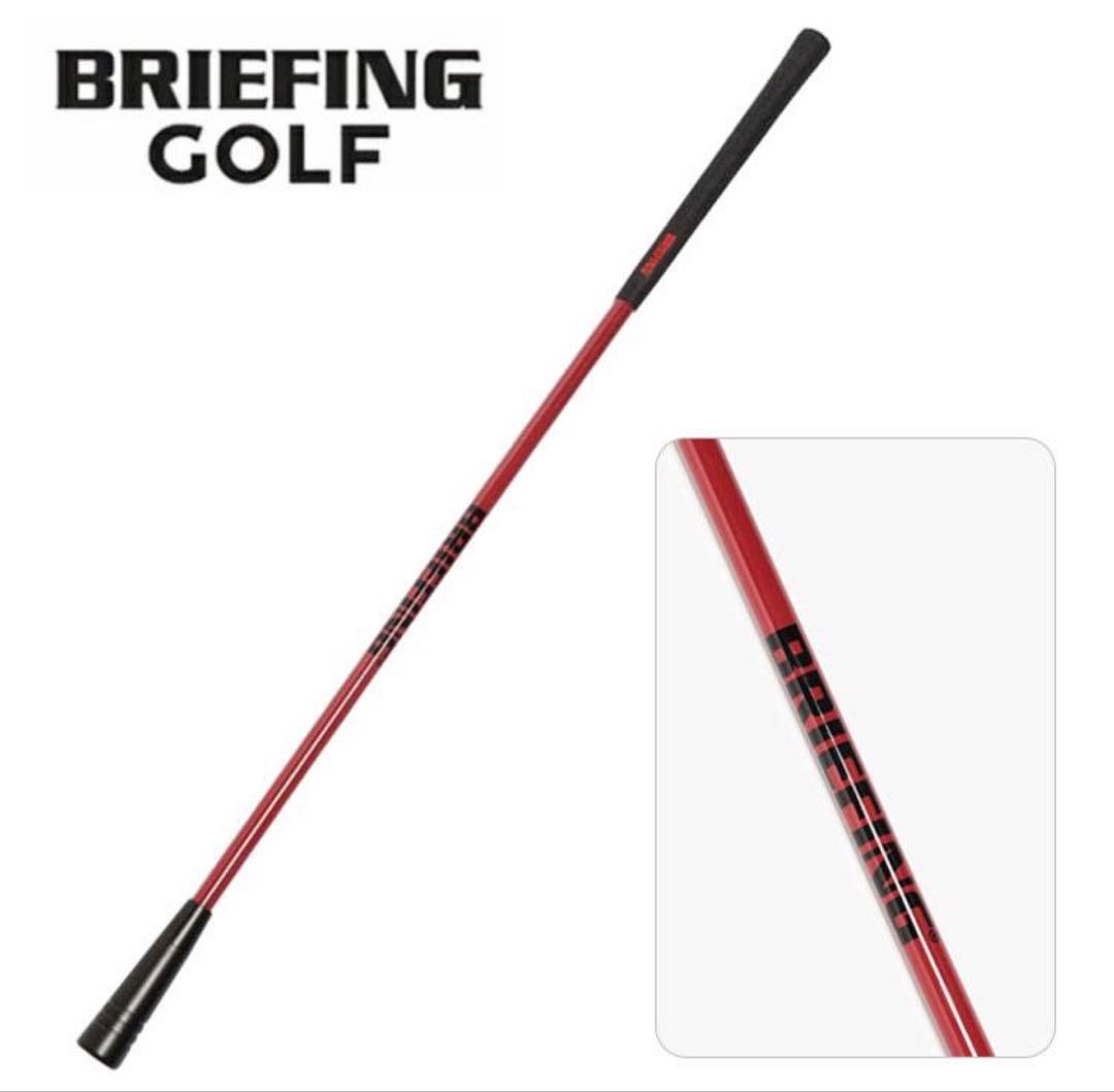 【レア】【新品】ブリーフィング　スイングトレーナー