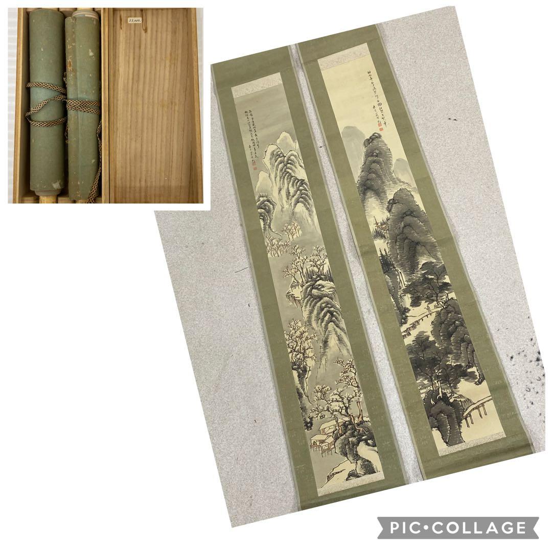 3-3038 山水画の掛け軸（掛軸）